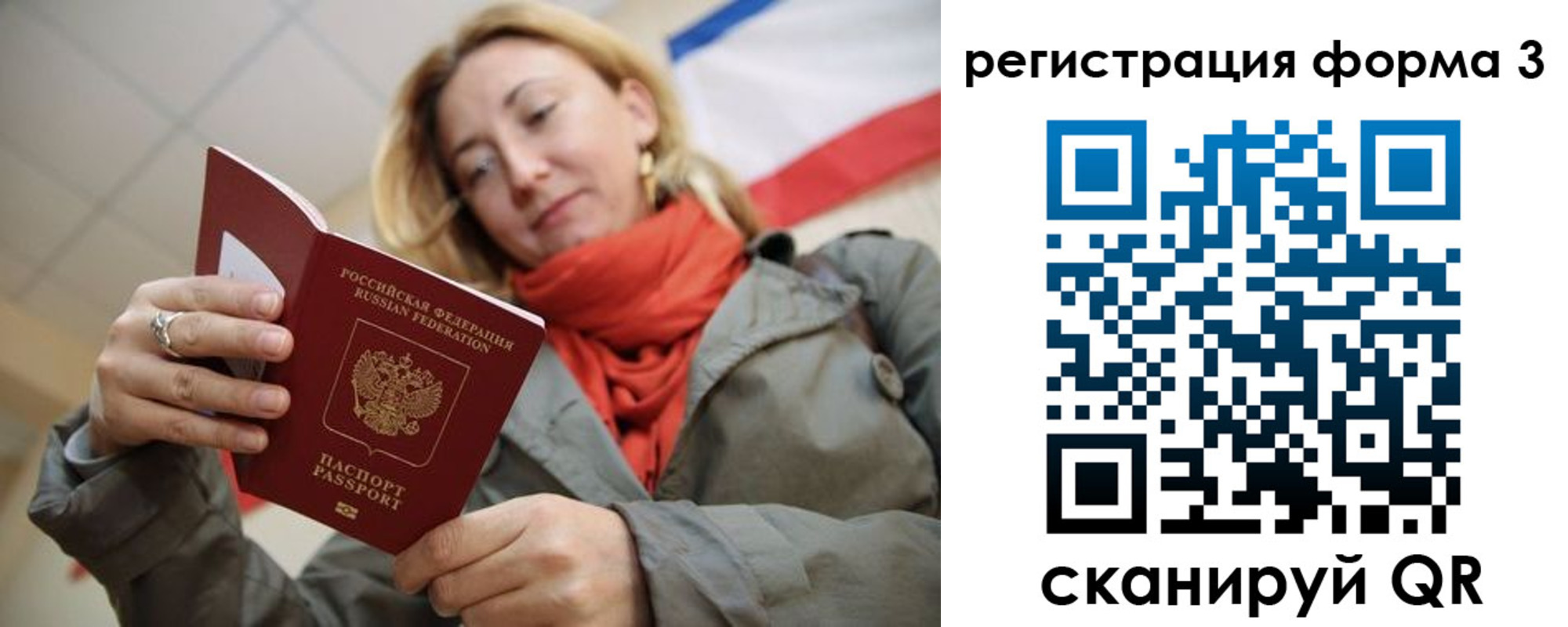 прописка законно в Ельне
