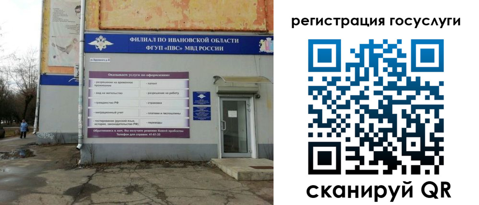 прописка для военкомата в Ельне